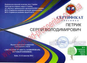 ЛЕЧЕНИЕ ТРАВМ И ЗАБОЛЕВАНИЙ ВЕРХНЕЙ КОНЕЧНОСТИ ЛЕЧЕНИЕ ТРАВМ И ЗАБОЛЕВАНИЙ ВЕРХНЕЙ КОНЕЧНОСТИ