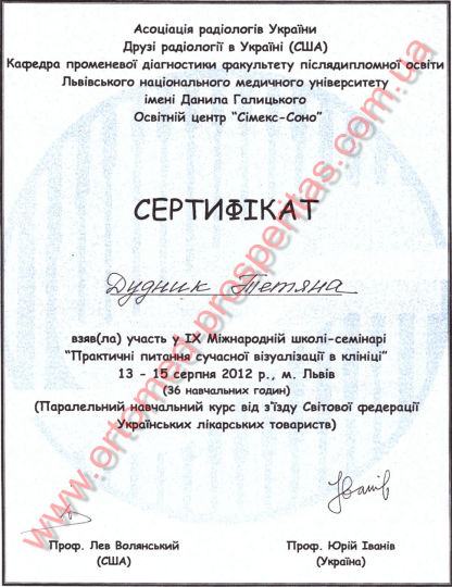 УЗИ в Полтаве